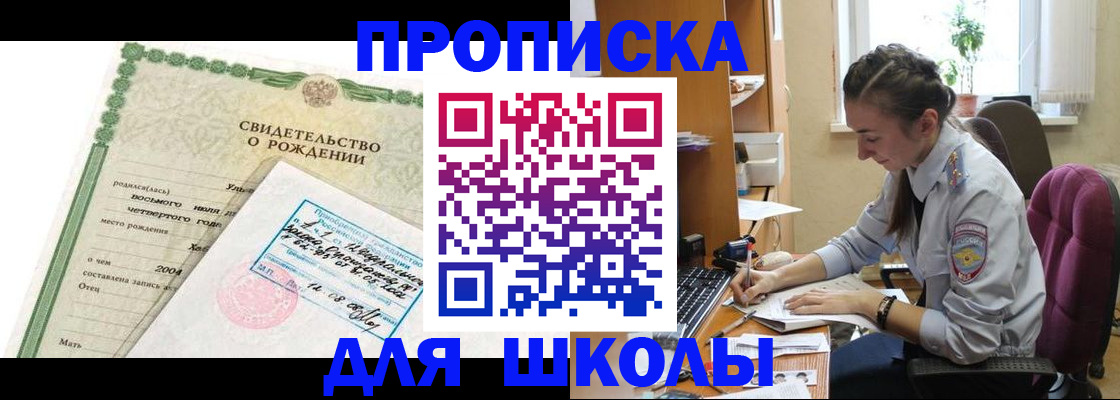 прописка для кредита в Великих Луках