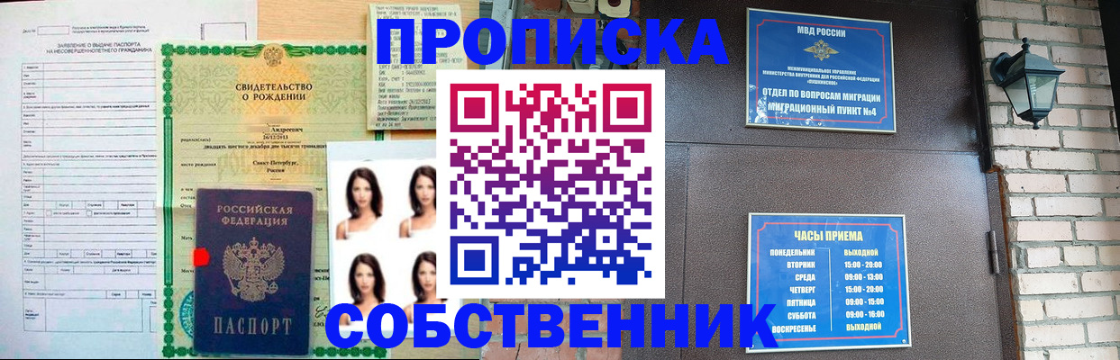 временная регистрация адрес в Великих Луках