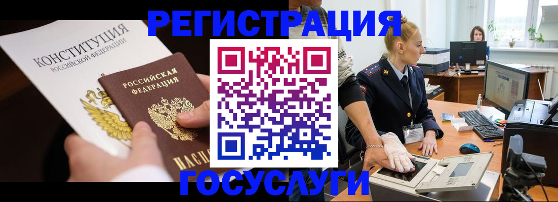 временная регистрация надежно в Великих Луках