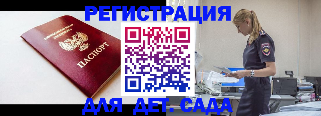 временная регистрация в Великих Луках
