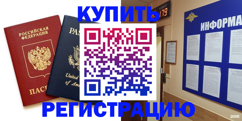 регистрация в Великих Луках