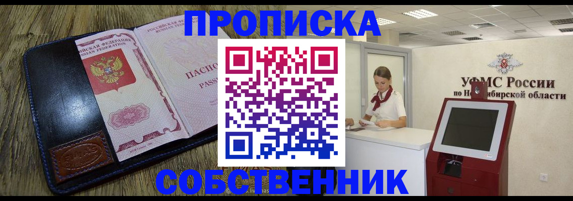прописка гарантия в Великих Луках