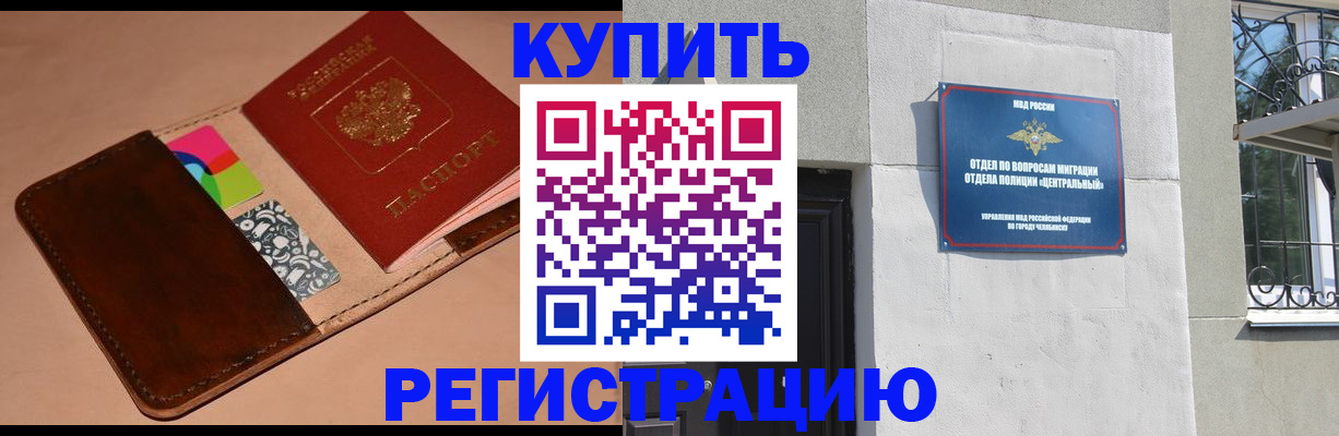 прописка в квартире в Великих Луках